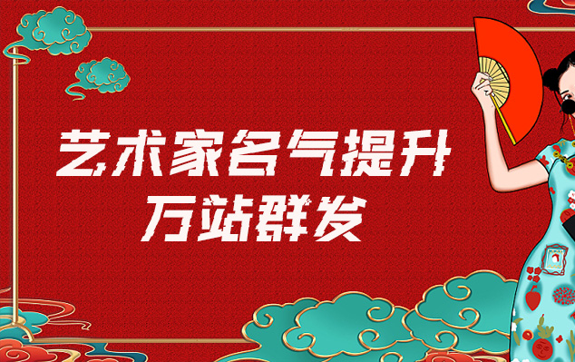 普定县-哪些网站为艺术家提供了最佳的销售和推广机会？